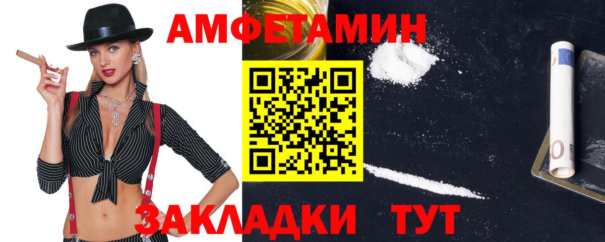 АМФЕТАМИН VHQ Балашиха