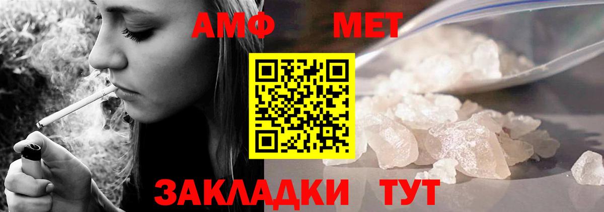 Amphetamine  Амфетамин  Вход с VPN  Балашиха  Амфетамин Розовый 