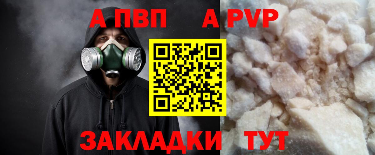 А ПВП крисы CK  A PVP крисы CK  Вход с VPN  Балашиха  Alpha PVP мука 