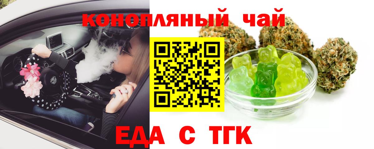 Балашиха  Cannafood марихуана  Вход с VPN 