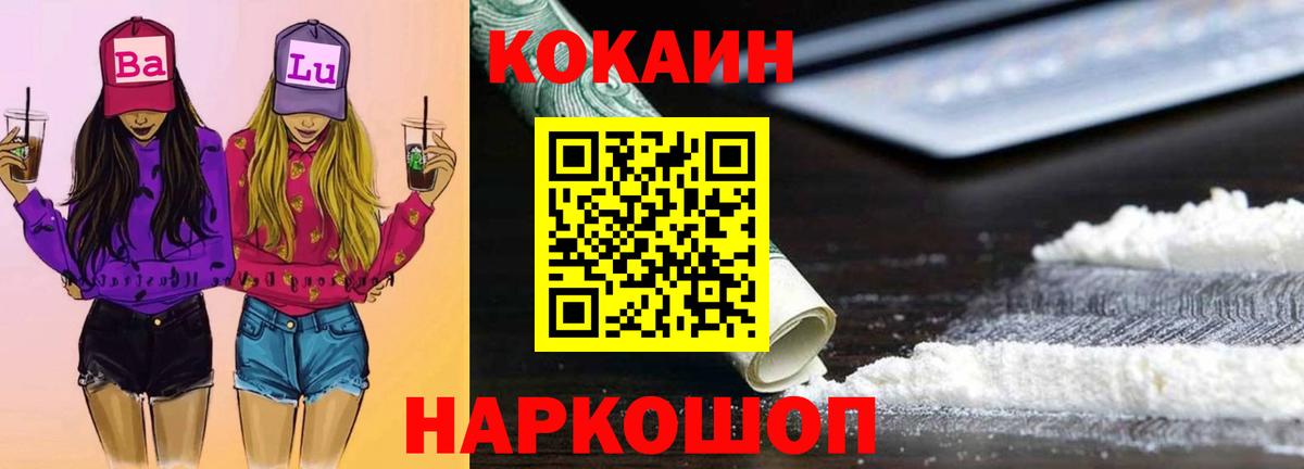 Балашиха  Cocaine Columbia  Вход с VPN  КОКАИН Columbia 