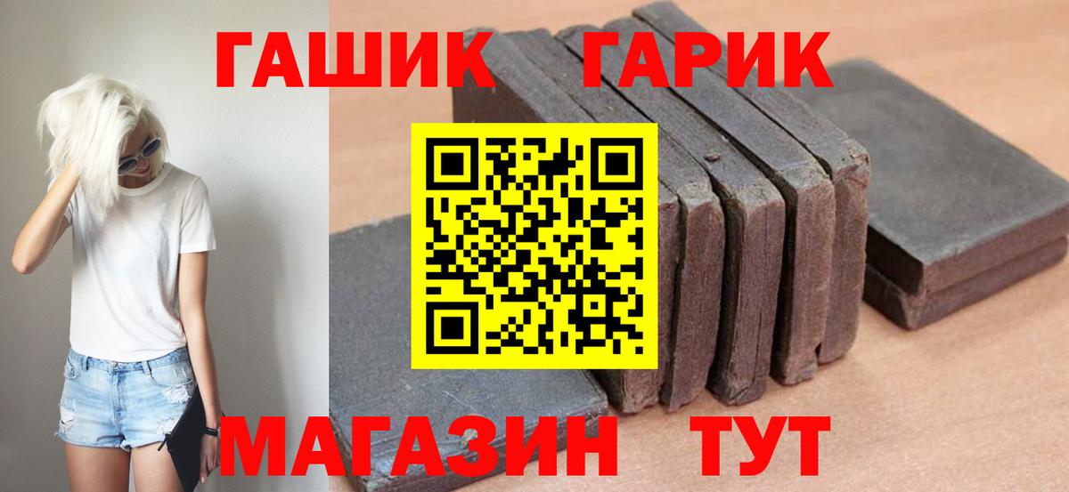 ГАШ Premium Балашиха