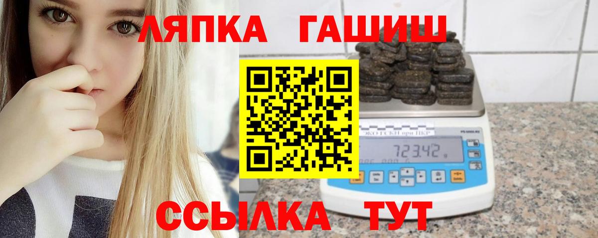 Гашиш хэш  ГАШ ice o lator  Балашиха  Гашиш  Вход с VPN 