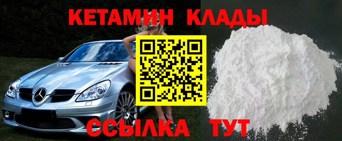 КЕТАМИН VHQ  Вход с VPN  маркетплейс формула  Балашиха  КЕТАМИН ketamine  hydra рабочий сайт 