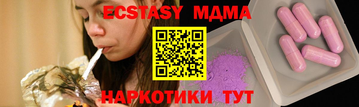 Балашиха  МДМА кристаллы  MDMA  МДМА VHQ  Вход с VPN 