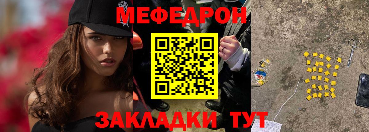 МЕФ кристаллы Балашиха