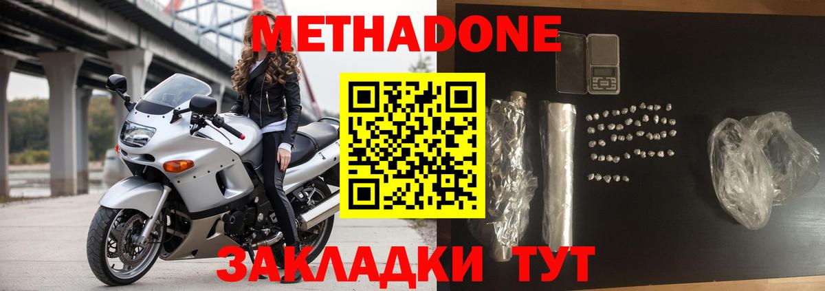 Метадон кристалл  мега зеркало  МЕТАДОН methadone  Балашиха  Вход с VPN 