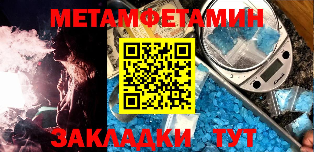 Метамфетамин витя  Вход с VPN  Метамфетамин витя  Балашиха 