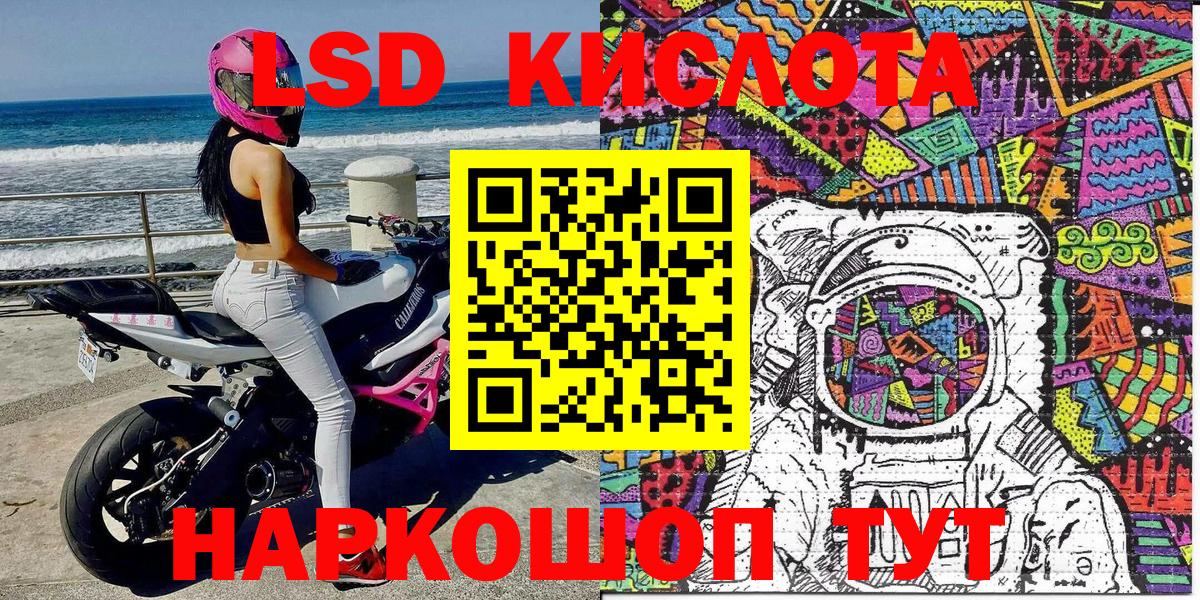 Марки 25I-NBOMe 1,8мг Балашиха